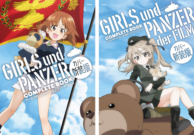 アニメ『ガールズ＆パンツァー』のTV、劇場版のコンプリートブックが新規描きおろしカバーで発売決定！
