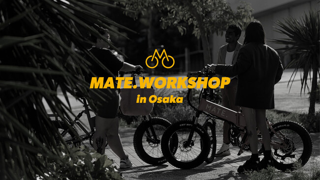 MATE.BIKE初のワークショップ 大阪の旗艦店で開催！