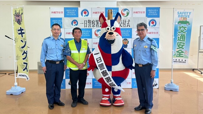 ゴーディーが沖縄警察署の「一日警察署長」に就任しました！