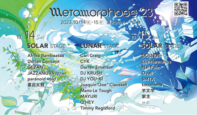 Metamorphose ’23タイムテーブル発表!!