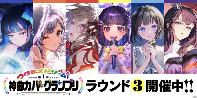 「ウタヒメドリーム 1stライブ~あなたは最古参~」チケット一般発売がスタート!