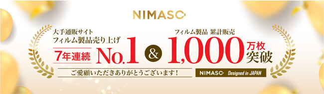 iPhone15シリーズ対応 NIMAS新製品「次世代ガイドbox」発表！ホコリゼロ、自動吸着、貼り付け苦手な初心者でも一発で簡単に貼れる！