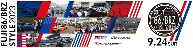 9月24日(日)に開催の FUJI 86BRZ STYLE 2023 は、6,800人が来場！