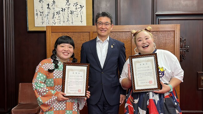 おかずクラブが「みやざき大使」に就任! 宮崎県西都市出身のオカリナと、祖父母が日南市在住のゆいP!