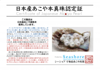 ハズレ無し“日本産あこや真珠”が必ず当たる！待望の「あこや真珠ガチャVol.2」を10月1日にリリース