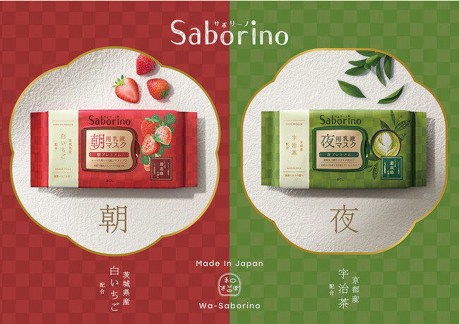 国産「白いちご*1」「宇治茶*2」を使用した和素材プレミアム誕生!