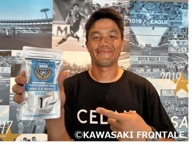 川崎フロンターレの３選手へ「プロフェッショナルガム」の提供！登里選手「1日16粒のガムを噛んで試合に臨むことがルーティン」
