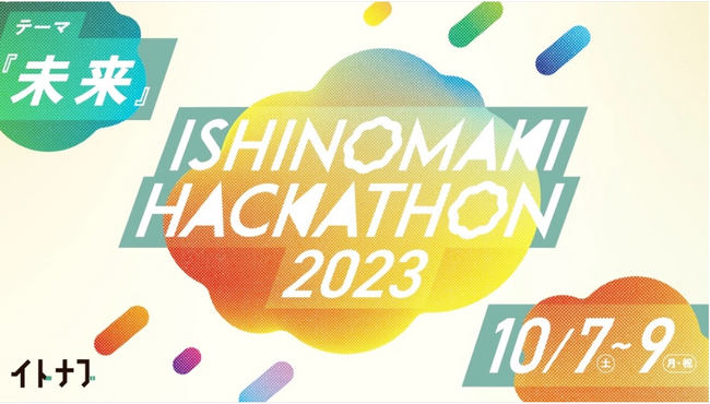 PE-BANK、教育×ハッカソンの次世代若者教育イベント　「石巻ハッカソン 2023」に協賛