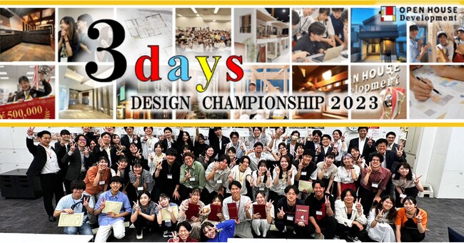 「3days DESIGN CHAMPIONSHIP 2023」予選第6回開催！優勝はREDチーム「とまり木ではねやすめ」に決定！