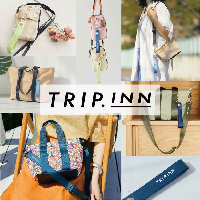 【旅行中のカバンの中身をかしこく整理し、快適な旅をサポート】「TRIP.INN」ロフトにて9月下旬より店頭販売スタート