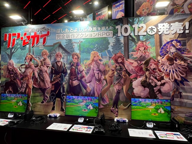 発売間近のアクションRPG『リアセカイ』の「東京ゲームショウ2023」ブースレポートを公開！生アフレコや新情報公開で盛り上がったスペシャルステージも開催！