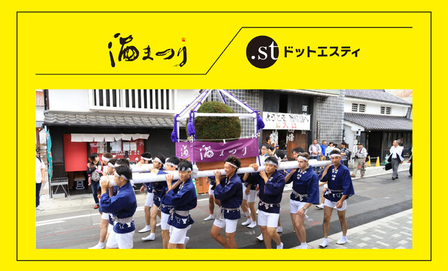 ドットエスティゆめモール西条店が東広島市を代表する『酒まつり』に初参加！