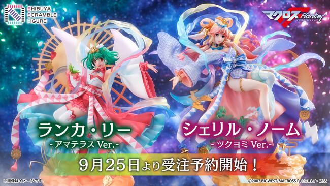 SHIBUYA SCRAMBLE FIGURE、大人気アニメ『マクロスF』より「シェリル・ノーム」と「ランカ・リー」を本日9月25日（月）12時から2体同時発売！