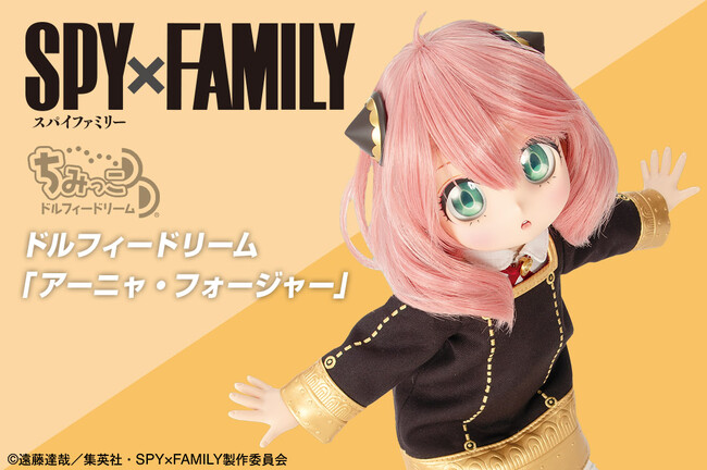 大人気アニメ『SPY×FAMILY』のアーニャ・フォージャーがドルフィードリームシリーズからドール化！