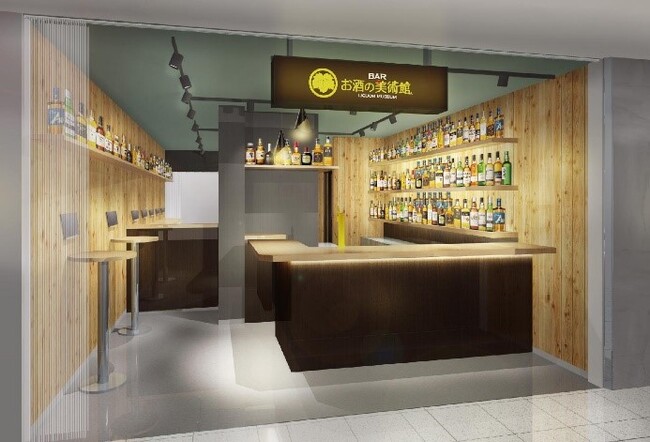 「お酒の美術館 西鉄久留米駅店」が2023年9月29日(金)11:00オープン!
