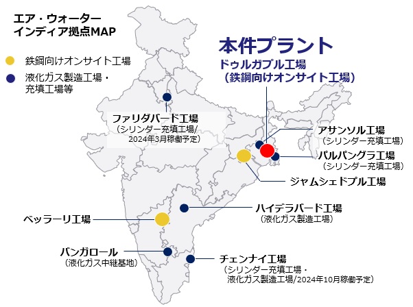 インド国営鉄鋼公社SAIL社のドゥルガプル製鉄所向けオンサイトガス供給を受注