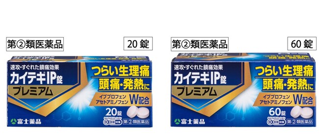 速攻・すぐれた鎮痛効果解熱鎮痛薬「カイテキ(R) IP錠プレミアム」新発売!