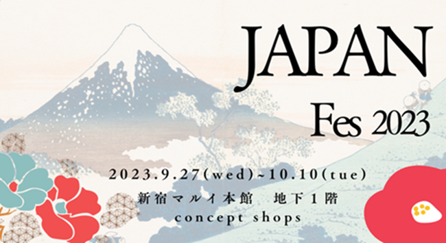 日本の魅力があふれる！『JAPAN Fes ２０２３』を新宿マルイ 本館で開催