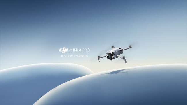 DJI、創造性を解き放つ、オールインワン型空撮ツール「Mini 4 Pro」を発表
