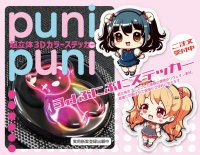 アルファラインがスタンプ・ウェアプリントの展示会「OGBS」に参加(9/27・9/28開催)　超立体のぷにぷにステッカーを展示
