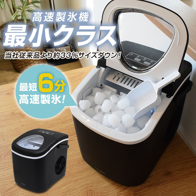 【再入荷！】あのコンパクト高速製氷機が販売再開！秋のアウトドアシーンでも大活躍！