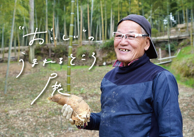 生産者の想いを“知る・食べる・触れる”の3つのアクションから伝える企画展「“おいしい”のうまれるところ展」開催