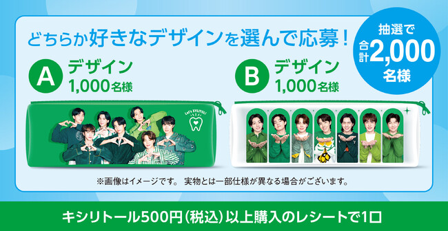 XYLITOL×BTS オリジナル「歯ブラシポーチ」が合計2,000名様に当たるキャンペーン！2種類から好きなデザインを選んで応募しよう！