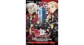 東京リベンジャーズ 横浜コラボ in 横浜ランドマークタワー 10/4より期間限定開催！