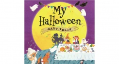 My Halloween ハロウィンを楽しもう！【横浜ワールドポーターズ】