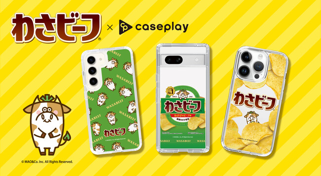 「わさビーフ」のスマートフォンケースが、“機種×コンテンツ×デザイン”で豊富なスマホアクセサリーを取り揃えるcaseplayから登場！