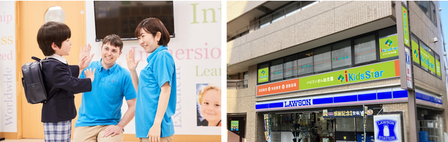 東京23区に初進出となる「i Kids Star四谷」が2024年春に開園。幼児を対象とした「教育」と「保育」を融合したバイリンガル保育施設