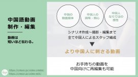 DouyinとRedの自社アカウントを運用 DouyinとRedの自社アカウントを運用