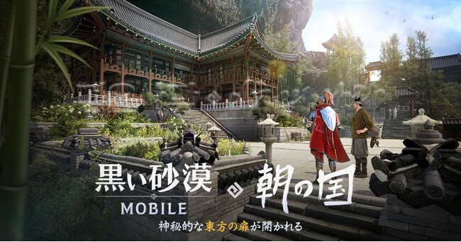 想像を超える、次世代のRPG『黒い砂漠モバイル』、新地域「朝の国」や新クラス「チョリョン」を含めた各種アップデートを実施！