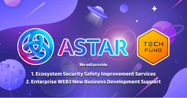 TECHFUND、日本発パブリックブロックチェーンAstar Networkとパートナーシップを締結。Astar関連プロジェクトに対するセキュリティ監査、エンタープライズ領域での新規事業開発をサポート