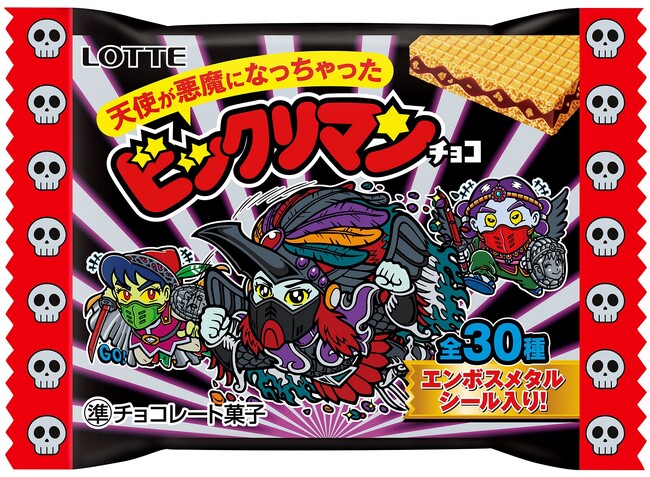 10月4日天使の日を記念しビックリマン終身名誉PR大使 里崎智也氏がプロデュース！「天使が悪魔になっちゃったビックリマンチョコ」10月3日（火）より西日本（静岡除く）先行で発売