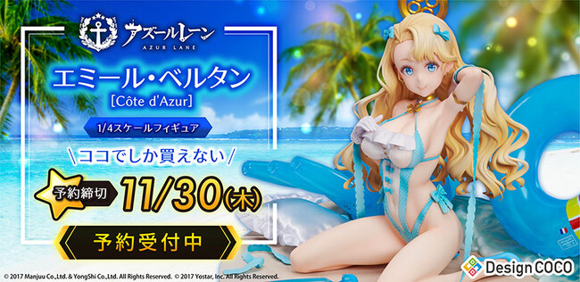 軽巡洋艦エミール・ベルタンが、水着スキン［Côte d'Azur］姿で1/4スケールフィギュア化！