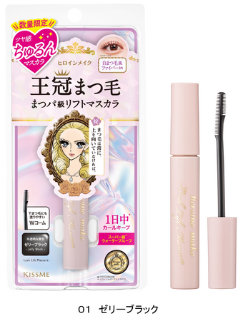 ヒロインメイク ラッシュリフトマスカラ 限定1色 2023年11月8日(水)数量限定発売
