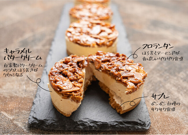 バターサンド専門店ボンボンロケット、これまでにない新食感のバターサンドが登場!