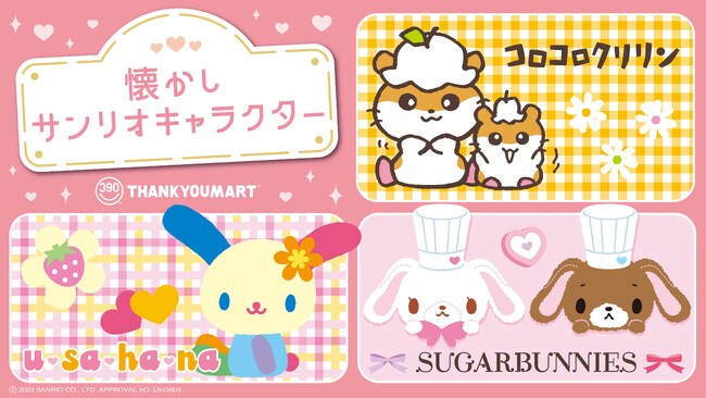サンキューマートに懐かしサンリオキャラクターが大集合！「コロコロクリリン」「ウサハナ」「シュガーバニーズ」の平成レトロなデザインアイテムを10月上旬より発売