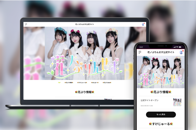 「Bitfan」にて、声優ユニット・花ノぷりんせすの公式サイトをオープン！