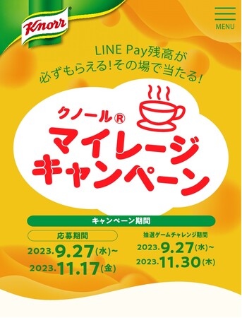味の素株式会社が「LINKFUN」を活用し、LINEミニアプリとレシートによるマストバイキャンペーンを実施