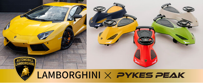 あの「ランボルギーニ(LAMBORGHINI)」の、子供向けスウィングカー&スクーターを9/28から予約販売を開始！先着100名様限定で25%オフに