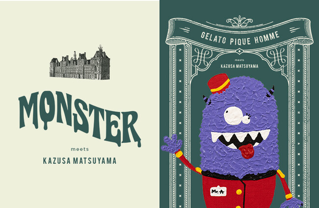 「ジェラート ピケ オム」とアーティスト「KAZUSA MATSUYAMA」のコラボ第2弾！新作モンスターシリーズの発売を記念したコンセプトストアが阪急メンズ東京にオープン！