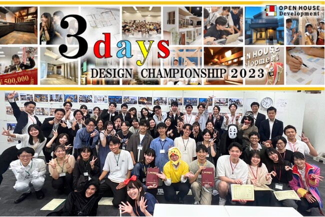 「3days DESIGN CHAMPIONSHIP 2023」予選第7回の優勝はYELLOWチーム「カゾクの動く家」に決定！