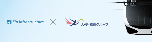 Zip Infrastructureは、株式会社長大の持株会社である人・夢・技術グループとの資本提携を実施