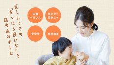 プロのシェフ＆管理栄養士が監修、幼児食専門の冷凍宅配サービス「おいしい幼児食 もぐっぱMog-ppa」9/30(土)スタート！