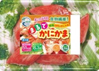 ヴィーガン認証やマタニティフード認定を取得した、食物繊維豊富な新商品「まるでかにかま」が10/17に販売開始！