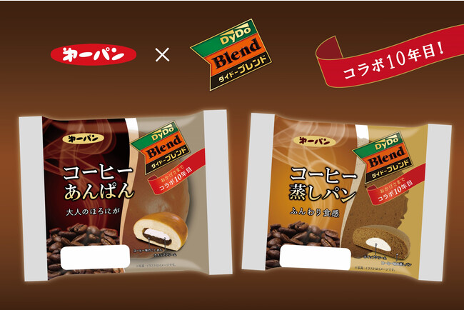 今年でコラボ10年目!ダイドーブレンドコーヒーコラボパンを期間限定発売
