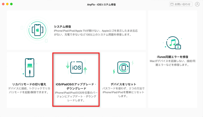 【iOS 17】iPhoneのアップデートが終わらない時の対処法