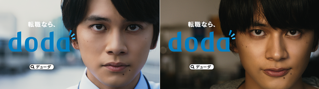 転職サービス「doda（デューダ）」北村 匠海さんが新CMキャラクターに！ 将来の選択肢を広げるため転職への一歩を踏み出す悩みや葛藤、前向きな決意の瞬間など、北村匠海さんが見せる繊細な表情に注目
